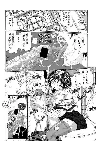 [Seto Yuuki] Stringendo [Digital]