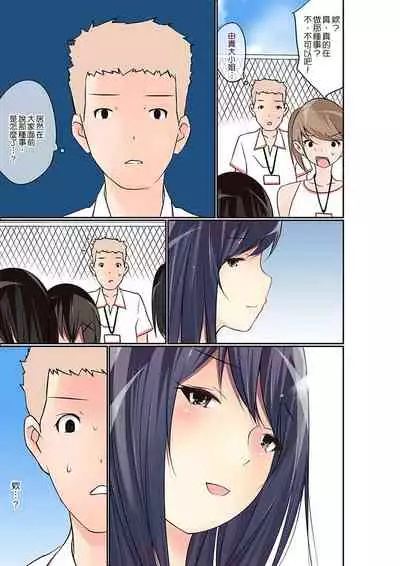 Manchira shiteru JK o Hakken shita node Gakuen Nai de Choukyou shite mita | 暴露狂女子高中生的日常生活 學校內的變態調教 Ch.1-26