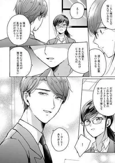 [Nakajou Uni] Oni Bengoshi wa Nigasanai! - Arasa Shoujo, Mada Dekiai ni Naremasen 1-6