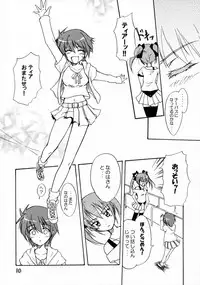 (C72) [Stratosphere (Urutsu Sahari)] Tears for Pleiades (Mahou Shoujo Lyrical Nanoha StrikerS)