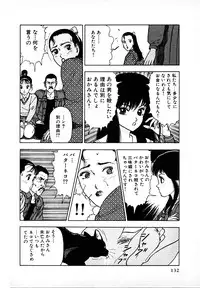 [U-Jin] Kyuukyoku no Chef wa Oishinbo Papa Vol.01