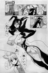 COMIC Penguin Club 2001-04 Vol. 176