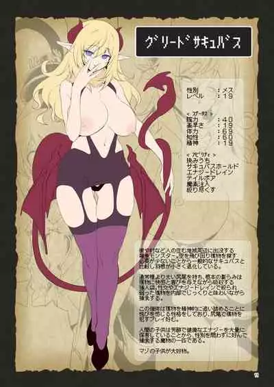 [KAMINENDO.CORP (Akazawa RED)] Makoto ni zannen desu ga bouken no sho 8 wa kiete shimaimashita. [Digital]