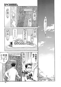 COMIC Colorful Bee 1998-12