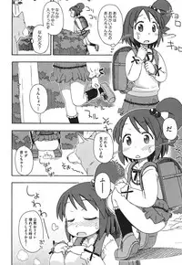 [Miyahara Mimikaki] Kodomamonko PeroPero [Digital]