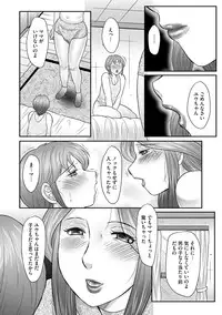 [Fuusen Club] Boshi no Susume - The advice of the mother and child Ch. 17 (Magazine Cyberia Vol. 76) [Digital]