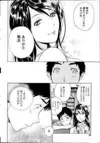 Monthly Vitaman 2013-08