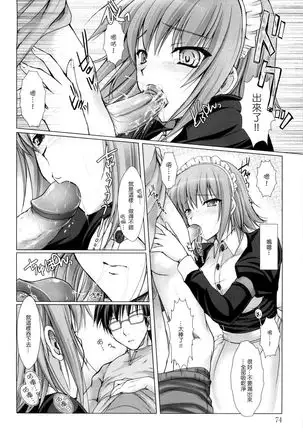 Maid Yome - Maid Bride Ch. 1-5