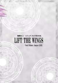 [Cool Palace (Suzumiya Kazuki)] LIFT THE WINGS (Aiyoku no Eustia) [Digital]