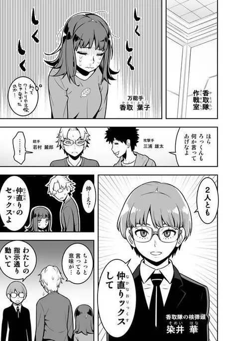 ワールドトリガー146.5話