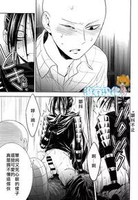 (C86) [LITHIUM (Yukimaru)] stray cat (One Punch Man) [Chinese] [没有汉化]