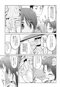 [LEE] Totsugeki Tonari no Onii-chan - Charge the Brother of neighboring house