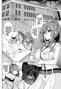 (C92) [CHIBIKKO KINGDOM (Kekocha)] SARATOGA Sweet Life (Kantai Collection -KanColle-) [Chinese] [空気系☆漢化]
