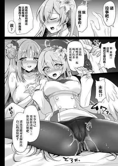 Houkago Nakadashi Tea Party ～Himitsu no Harem Rankou no Party～ | 放学后GAN姐妹茶会