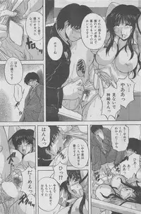 Hontou ni Atta Kindanai vol.12