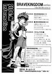 (Shota Scratch 19) [Side:M (Miyamoto Ikusa)] Ura Brave Kingdom 3