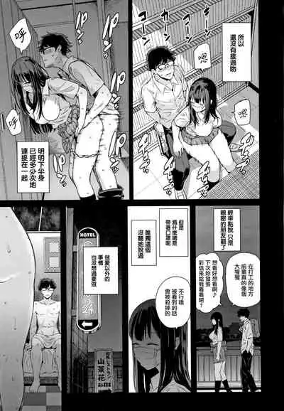 [Shioroku] Kanojo to Boku no Kouhai no Hanashi. ch.1-4 [Chinese] [劍人某个人汉化]