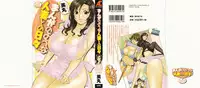 [Hidemaru] Life with Married Women Just Like a Manga 1 - Ch. 1-9 [English] {Tadanohito}