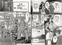 [Kamitou Masaki] Hikari no Kyonyu-Jin Ultia Selene