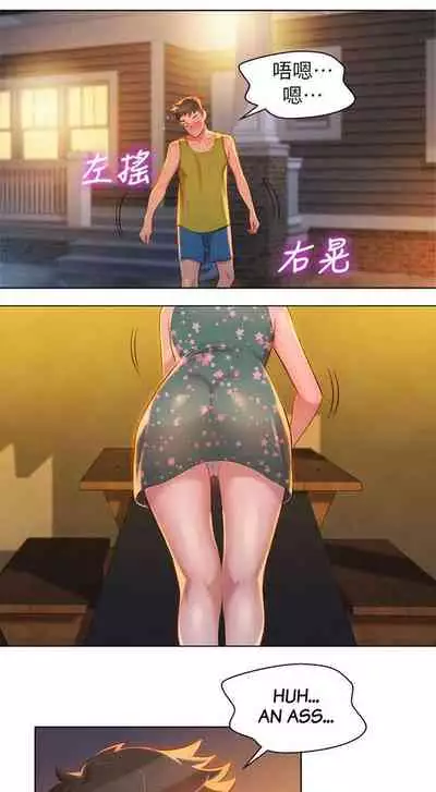 What do you Take me For? Ch.17/?