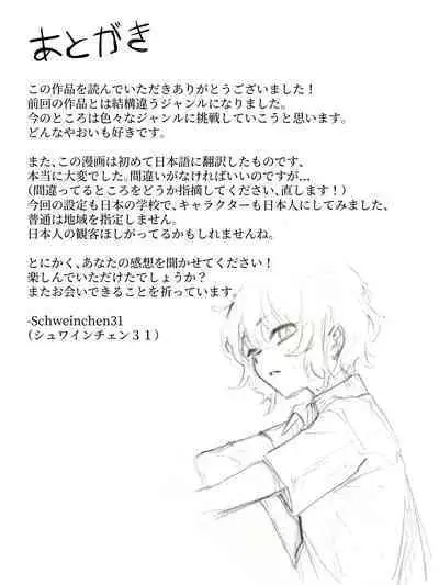 doemu shōnen chōkyō