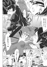 (C79) [Nanatsu no Kagiana (Nanakagi Satoshi)] Ore no Kuroneko ga Konna ni Iyarashii Wake ga nai (Ore no Imouto ga Konna ni Kawaii Wake ga nai)