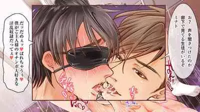 [Girl's Maniax Original (BL) (Various)] DLsite Girl's Maniax Anthology vol.3 -Kusuri- [Digital]