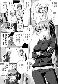 [John Sitch-Oh] Suieibu Capriccio Ch. 1-9+bangaihen