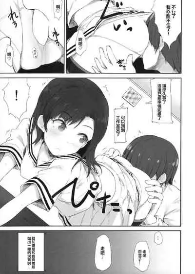 Koi no Summer Session