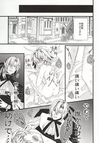 [Trompe L'oeil (Tokumasa Atsuki)] 君にふれるすべてよ ただ優しくとどいて (Owari no Seraph)