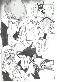 (Sennen☆Battle in Osaka) [Takemaruya, X-GAME! (Takenoko, Mochiko)] Barian's HOLE (Yu-Gi-Oh! Zexal)