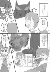 (C89) [Konnyaku nabe (Various)] R-18G Koga Ryona Goudoushi 3 Koga Ryonabe Shime (Touhou Project)