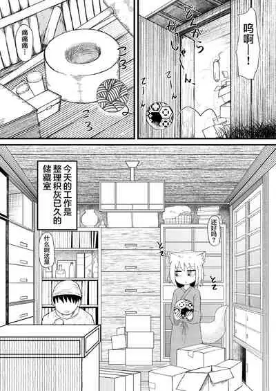 [LBL] Loli Baba Okaa-san wa Oshi ni Yowai 3 | 萝莉老太婆继母小姐十分易推倒3 [Chinese] [零食汉化组]