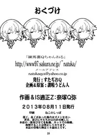 [Studio Q (Natsuka Q-Ya)] Dorei Seitokaichou ～Tatenashi～ (IS <Infinite Stratos>) [Digital]