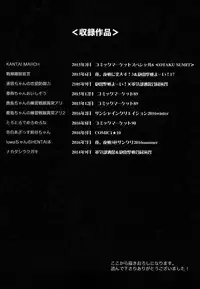 (C92) [ciaociao (Araki Kanao)] kantai parade (Kantai Collection -KanColle-) [Chinese] [嗶咔嗶咔漢化組]