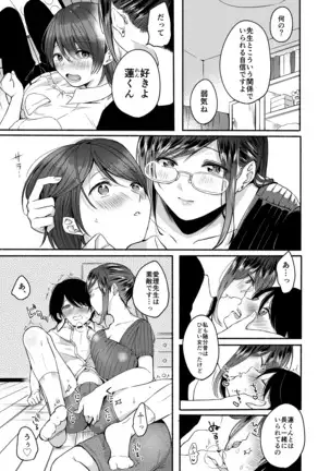 Sensei no Mukashi Banashi