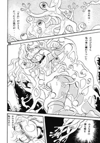 (C69) [Studio Himitsukichi (Hasegawa Yuuichi)] Fallen Angel Dora 1 INFERNO