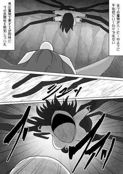 Sono Otoko no Yume wa Mamono Musume to Aishiau Koto