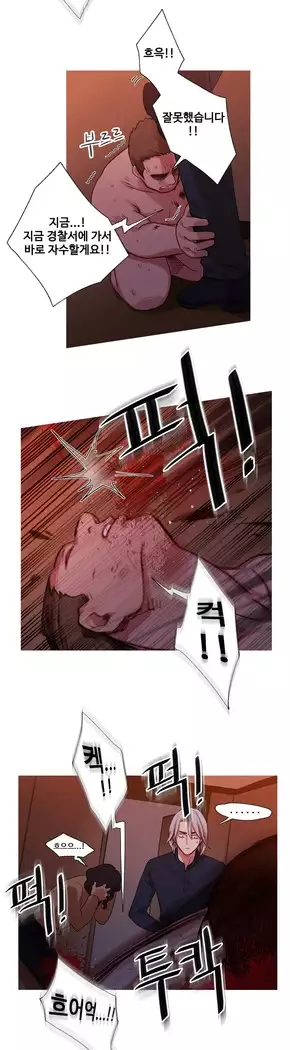 Scandal of the Witch Ch.0-32