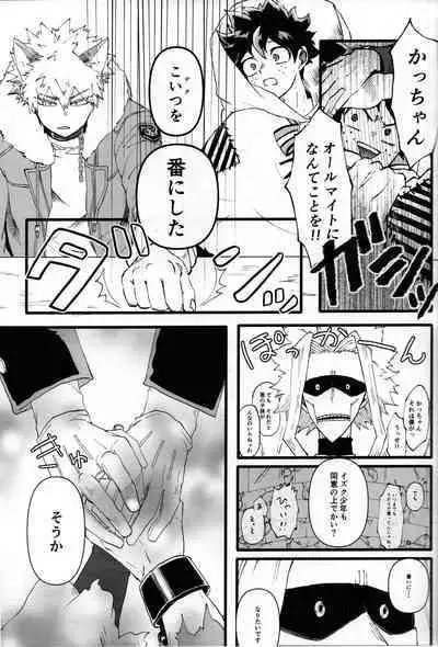 Ookami to Obake no Neya Jijou