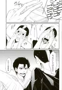 (Zenkai Cadence 7) [dar!! (Anko)] Doutei Road Shounen, Fushimi Nite Bakushi Sunzen (Yowamushi Pedal)