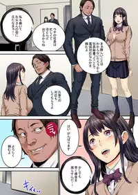 [OUMA] "Ikaseru Furi suru dake" tte Itta no ni... Satsutaba o Kuwaenagara Maji Ikigao o Sarasu JK [Digital]