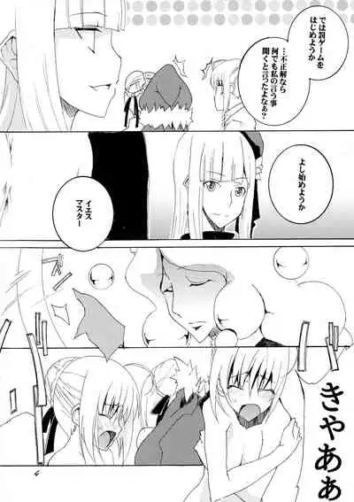 (COMIC1☆16) [F.A (Honoutsukai)] Gray-tan x Saber-san no Hajikenbo