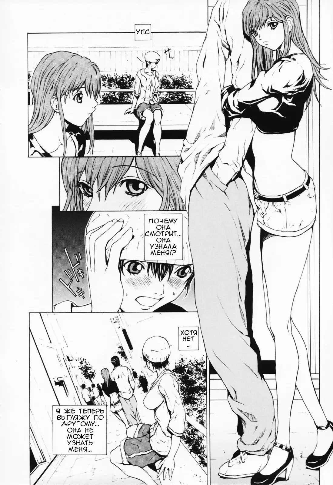 Onnanoko? - Girl? Ch. 1-4