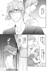 [Takaku Shouko] Boku wa Subete o Shitte Iru 4