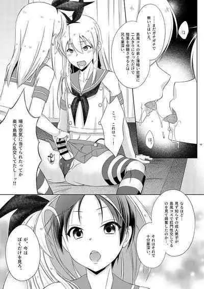 Shimakaze-kun de yatteru hattenjo e ittara ototo ga kita kudan