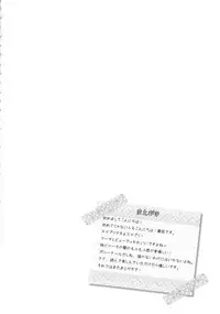 (C82) [Hirumeshidoki (Kuramachi Bun)] 8:40 (Smile Precure!)