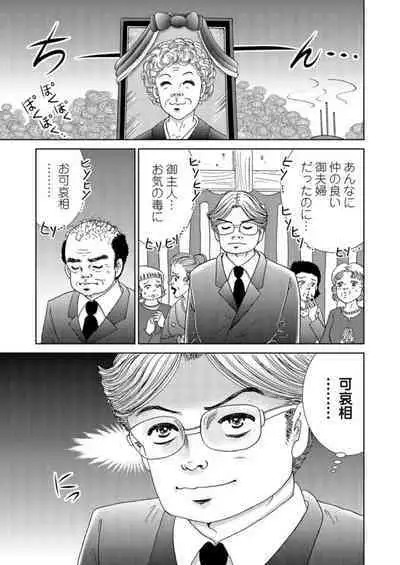 Taku Tamago Joshi wa Takaraka ni u 1-5