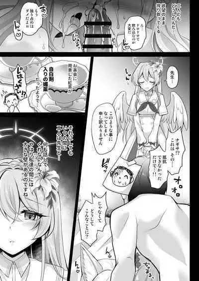 Houkago Nakadashi Tea Party ~Himitsu no Harem Rankou no Party~