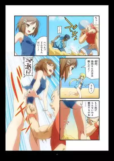 Pure Soldier OTOMAIDEN #1-9